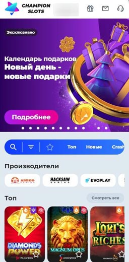 Казино на смартфоне